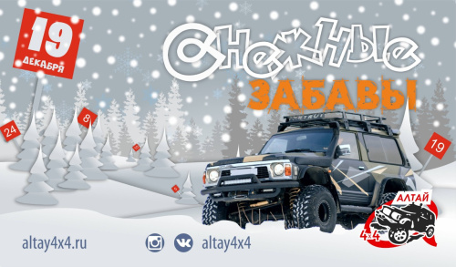 Новый Год На Алтае Форум Новый Год На Алтае Форум